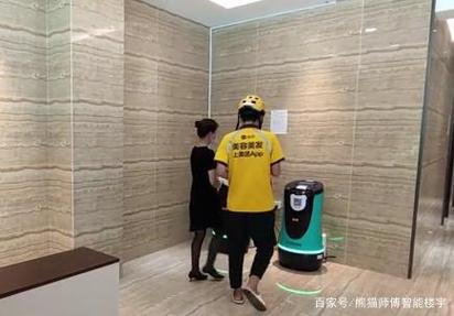 熊猫师傅机器人"互联网+跑腿配送"